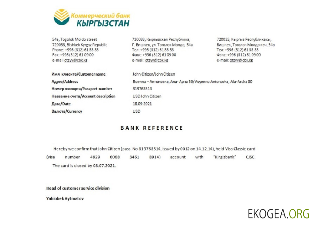 Référence Kirghizistan , Kirgizbank , closure